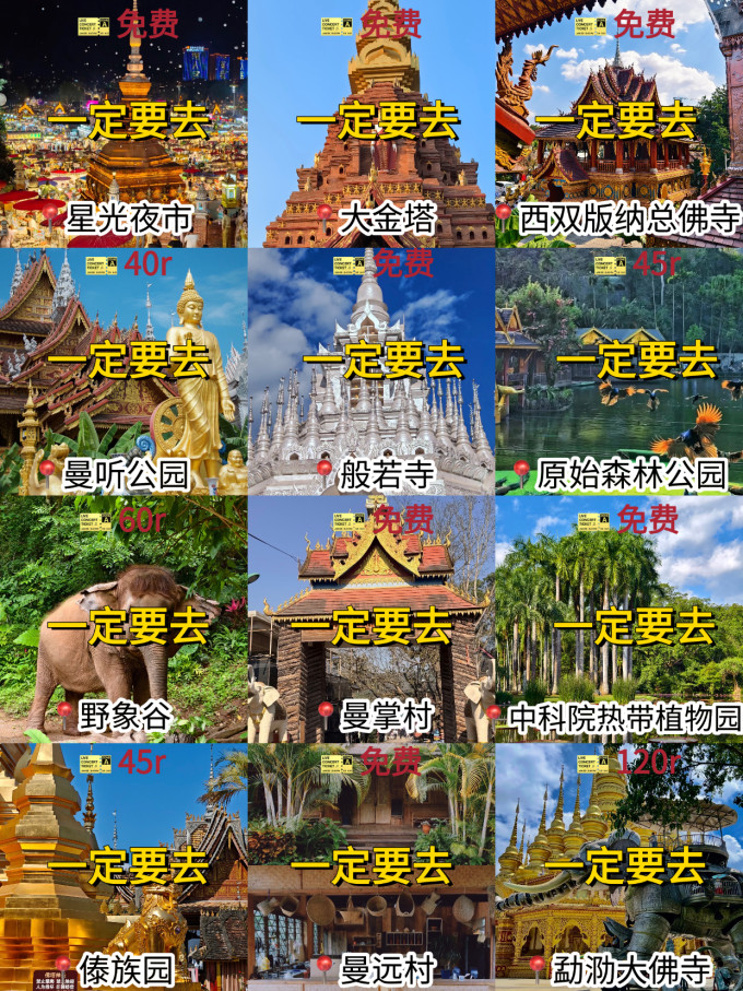 国内度假