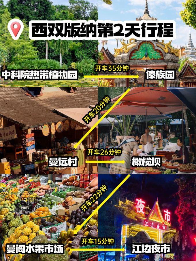 国内度假