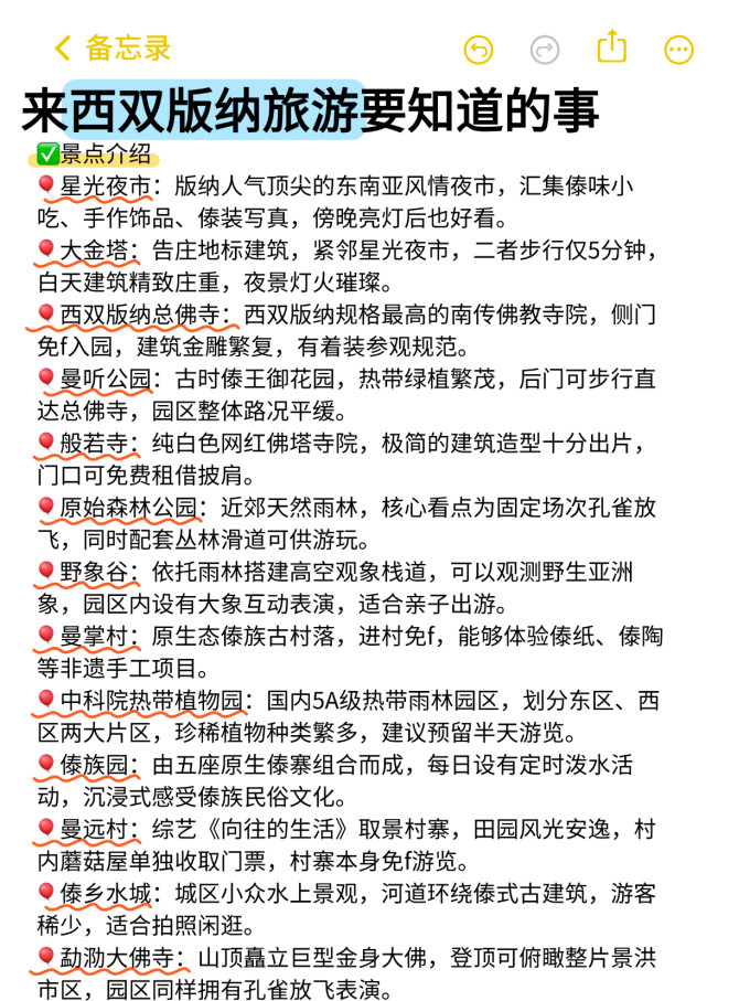 国内度假