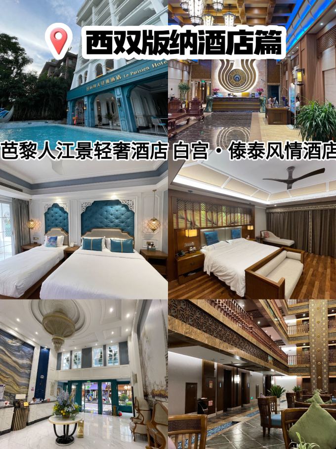 国内度假