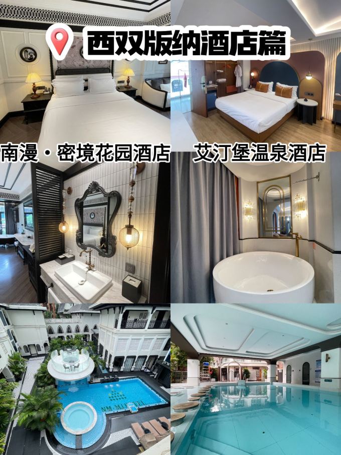 国内度假