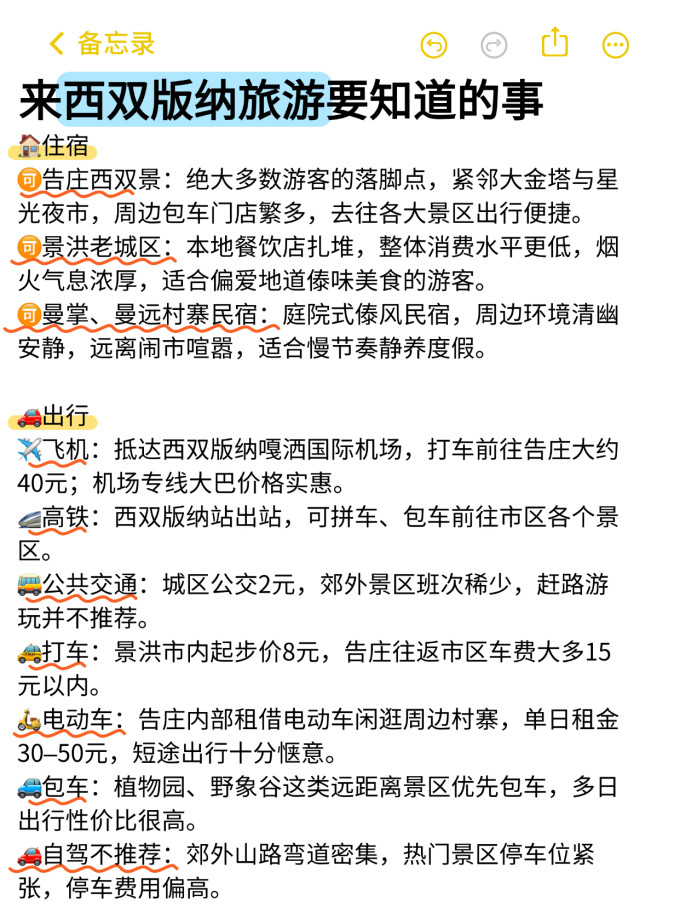 国内度假