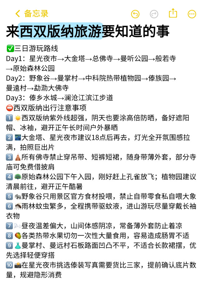 国内度假
