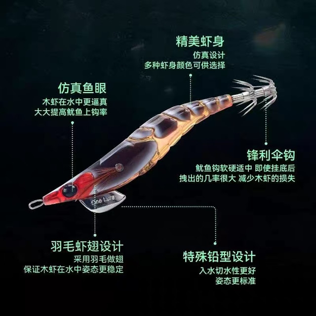 海钓神器✨国王路亚新款夜光木虾双伞钩仿真假饵专攻鱿鱼乌贼
