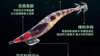 海钓神器✨国王路亚新款夜光木虾双伞钩仿真假饵专攻鱿鱼乌贼