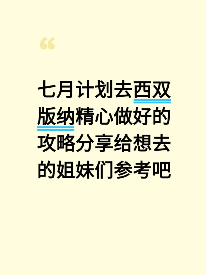 国内度假