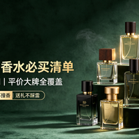 蔚蓝EDT、EDP、Parfum到底差在哪？选对版本翻车率直降90%