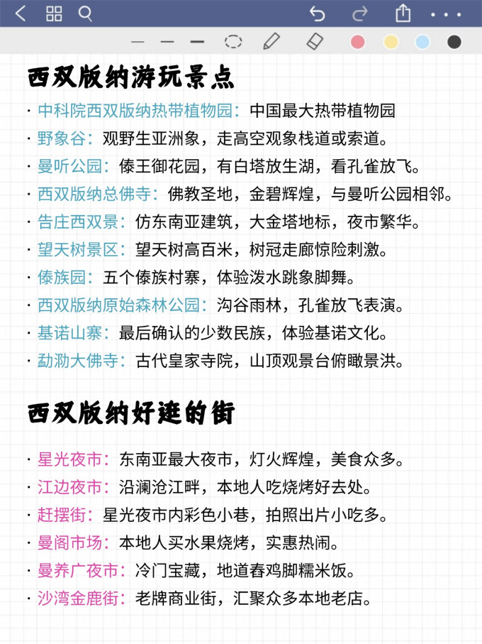 国内度假