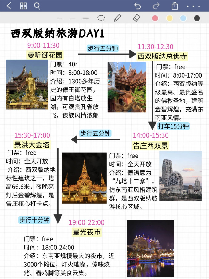 国内度假