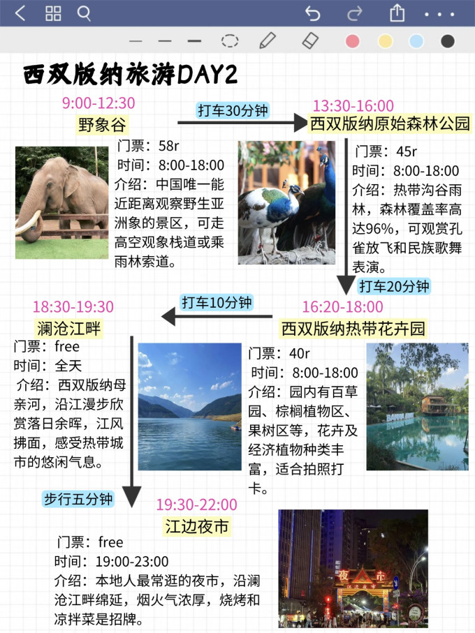 国内度假