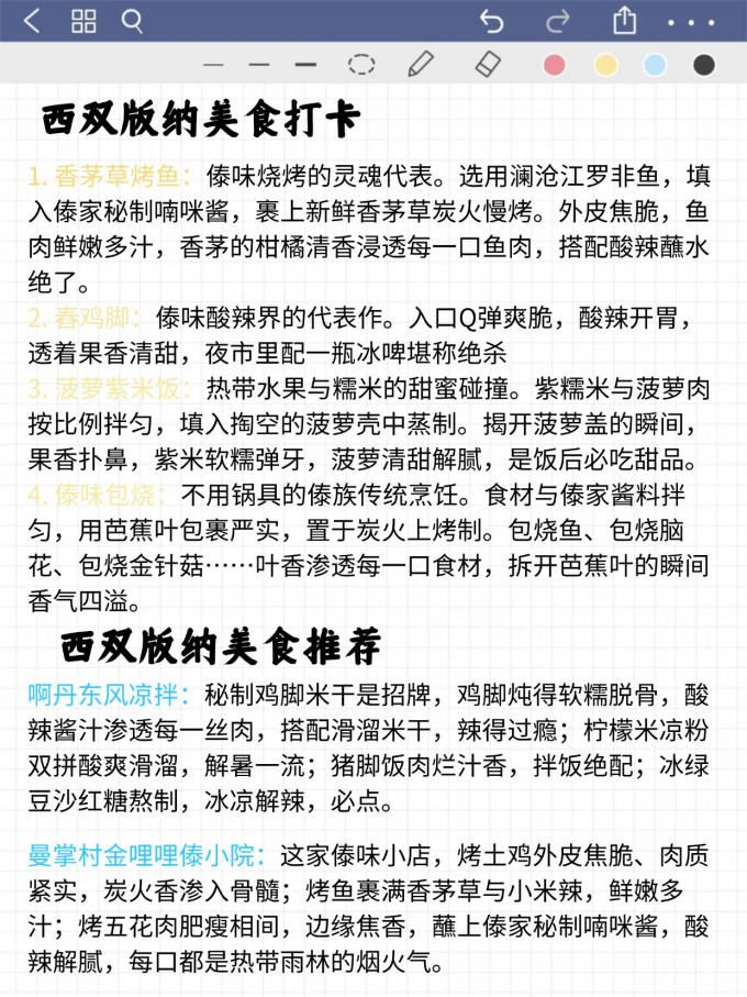 国内度假