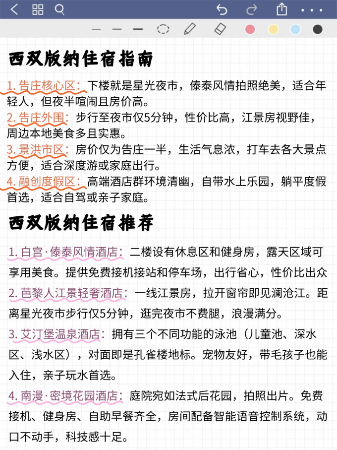 国内度假