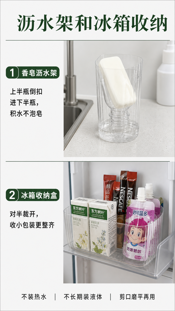 收纳用品