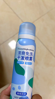 免洗喷雾快速抚平毛躁