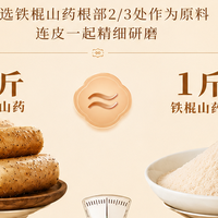 哺乳期补充营养怕长胖选什么？2026这款无添加铁棍山药粉