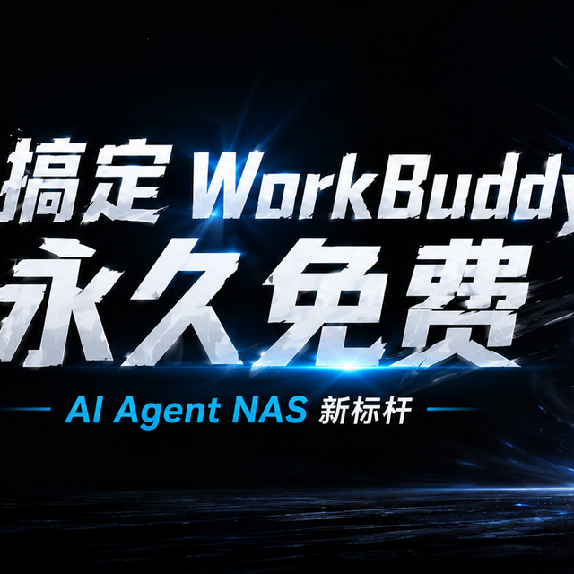 无限子弹来了，AI NAS 新标杆，实测性能猛兽 — 铭凡N5 MAX