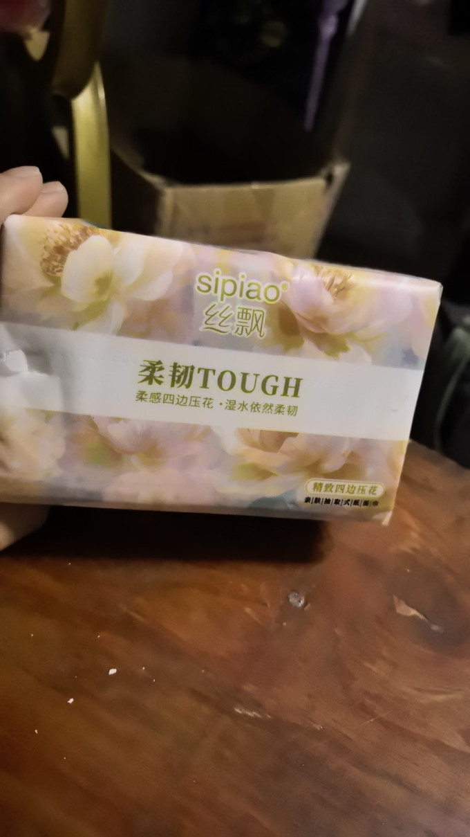 丝飘抽纸