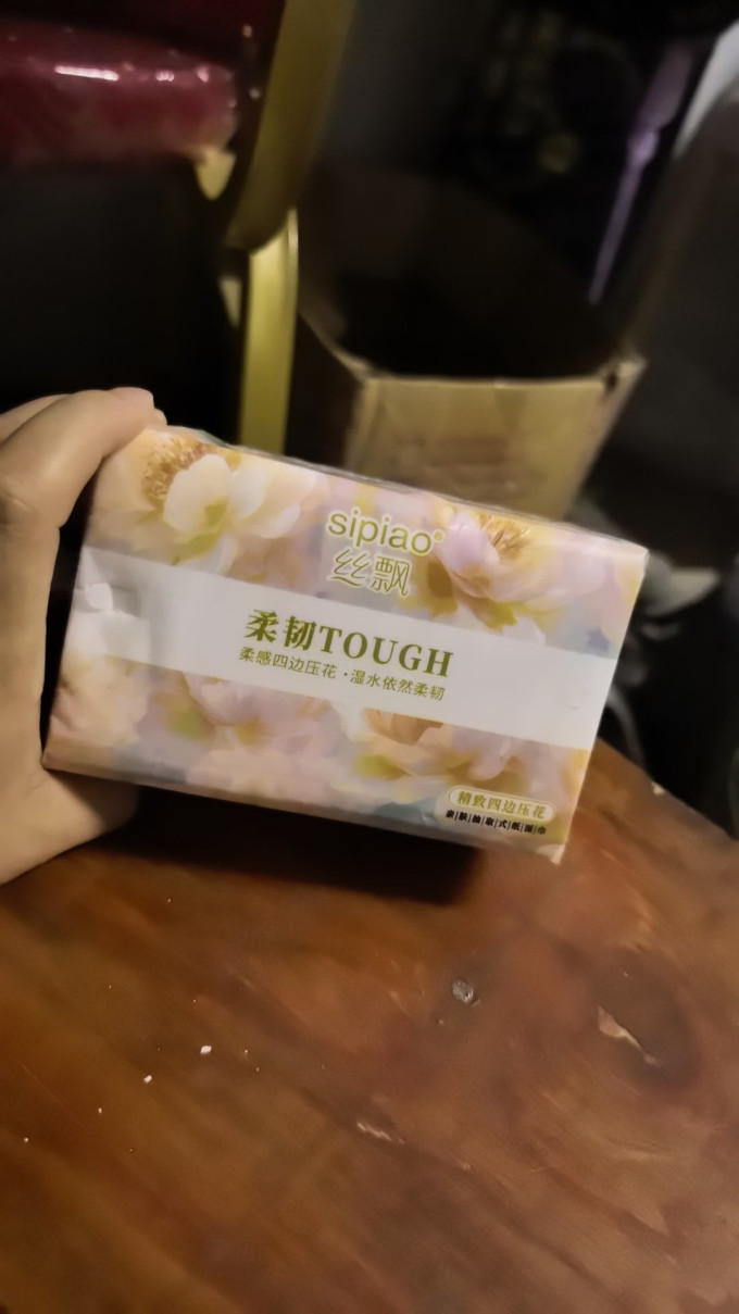丝飘抽纸
