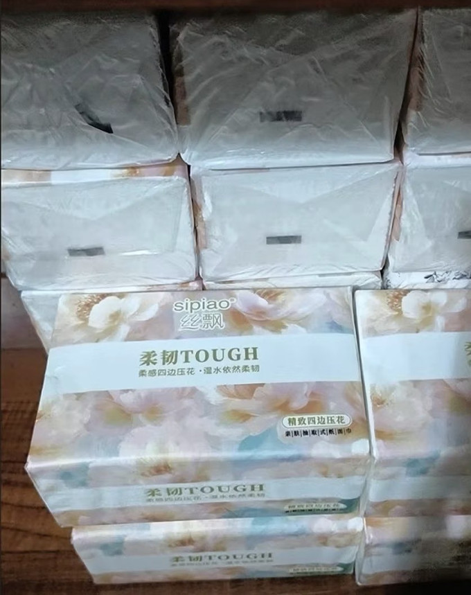 丝飘抽纸