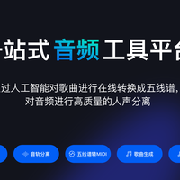 一首歌拆成人声、伴奏、乐器轨道，AI音频工具让我少走很多弯路