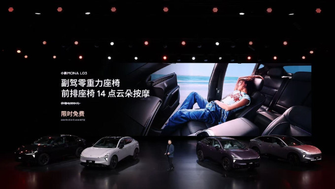 小鹏汽车新能源车