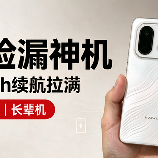 仅1121元，这才是真香华为中端机，6620mAh+5000万像素+鸿蒙6.0