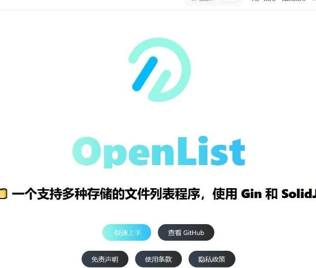 多网盘切换崩溃？一个开源工具全搞定，浏览器管40+云存储