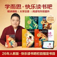 促销活动、今日必买：京东图书暑期一起荐书日，官方直降12%叠加优惠券