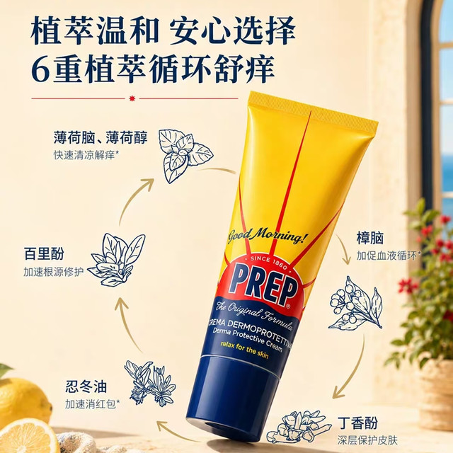 好物分享🌿夏日续命应急膏！一支搞定所有肌肤小毛病