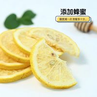 夏日喝水救星｜蜂蜜冻干柠檬片