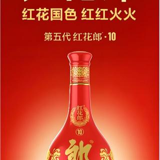 红花郎10价格近乎腰斩，宴席采购窗口来了？