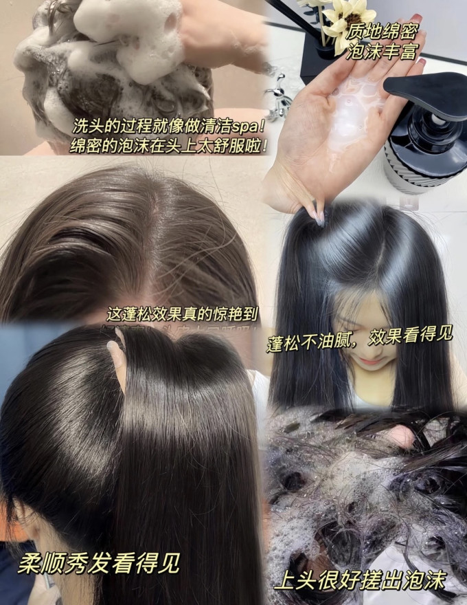 洗发产品