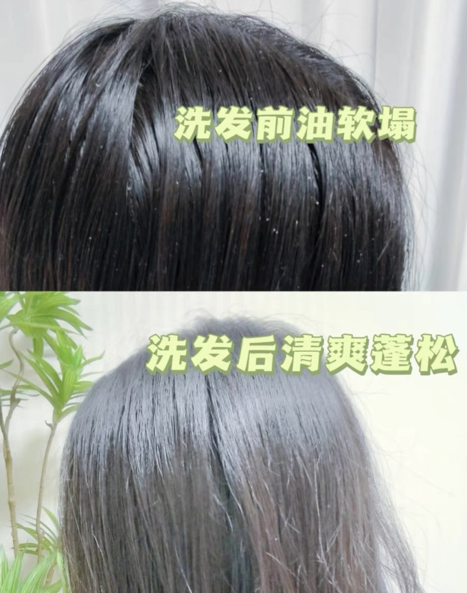 洗发产品