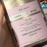 油头本命｜安野屋香氛洗发水