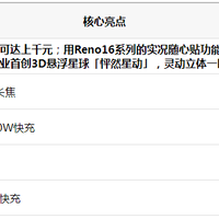 4000左右适合年轻人的手机？这届年轻人换手机盯上了OPPO Reno16