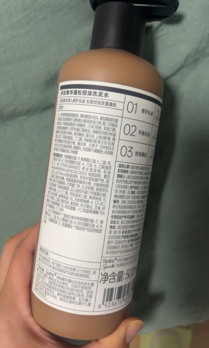 洗发水