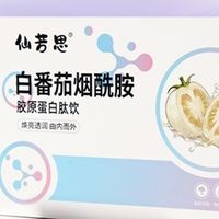 口服美白饮怎么选？从白番茄、烟酰胺、胶原蛋白肽三个原料说起