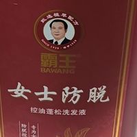 中年脱发不用怕,霸王防脱发洗发水,我要把它夸。