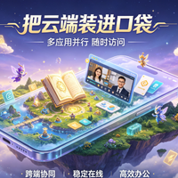 传奇多开总掉线发烫?云手机 24 小时离线打宝搬砖