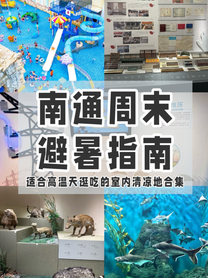国内度假