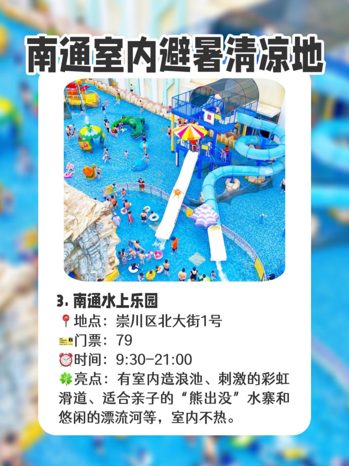 国内度假