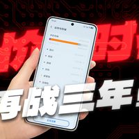 让你手机再战三年!这份旧机维护指南请查收