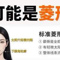 发型选择：菱形脸的层次感