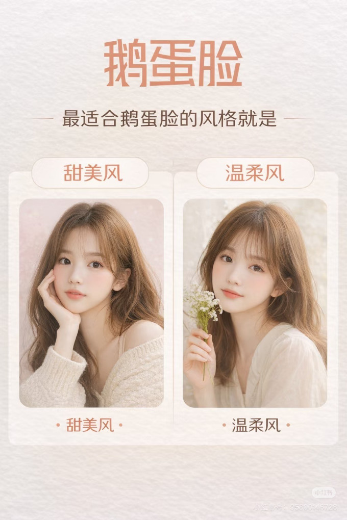 染发造型