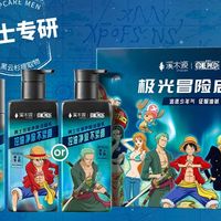 航海王联名来袭！敏感肌护肤品溪木源男士极光系列，重拾少年冒险