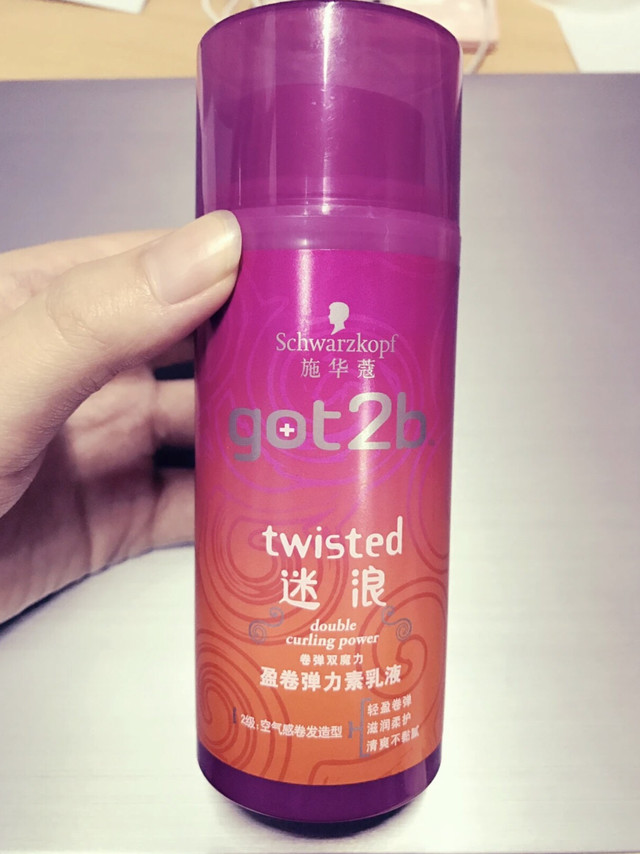 施华蔻got2b，打造个性发型！