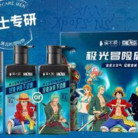 航海王联名来袭！敏感肌护肤品溪木源男士极光系列，重拾少年热血