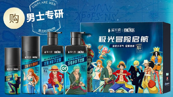 航海王联名来袭！敏感肌护肤品溪木源男士极光系列，重拾少年热血