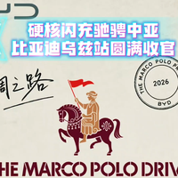万里丝路换新颜,绿色科技点亮千年古道!