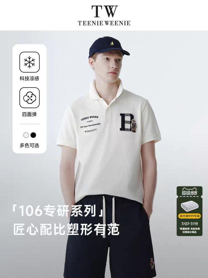 男士POLO衫
